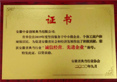 安徽分公司喜獲兩項(xiàng)榮譽(yù)稱號